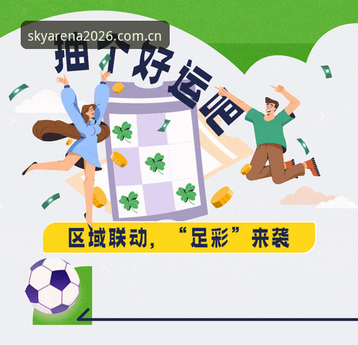 世界杯观赛受阻？云体育平台助你掌握赛事动态的实用指南