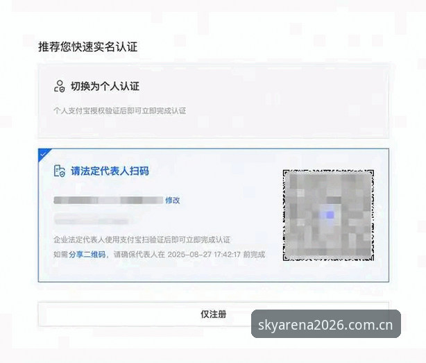 3分钟搞懂云体育怎么注册:老用户分享2026全新安全入口的5个实用技巧